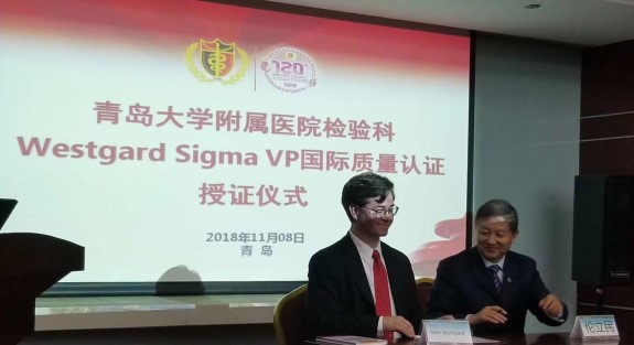 2018 sigma vp qingdao signing