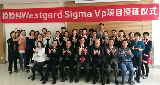 2018 Sigma VP Kunming Lab staff W