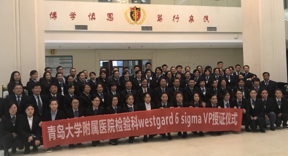 2018 sigma vp qingdao staff