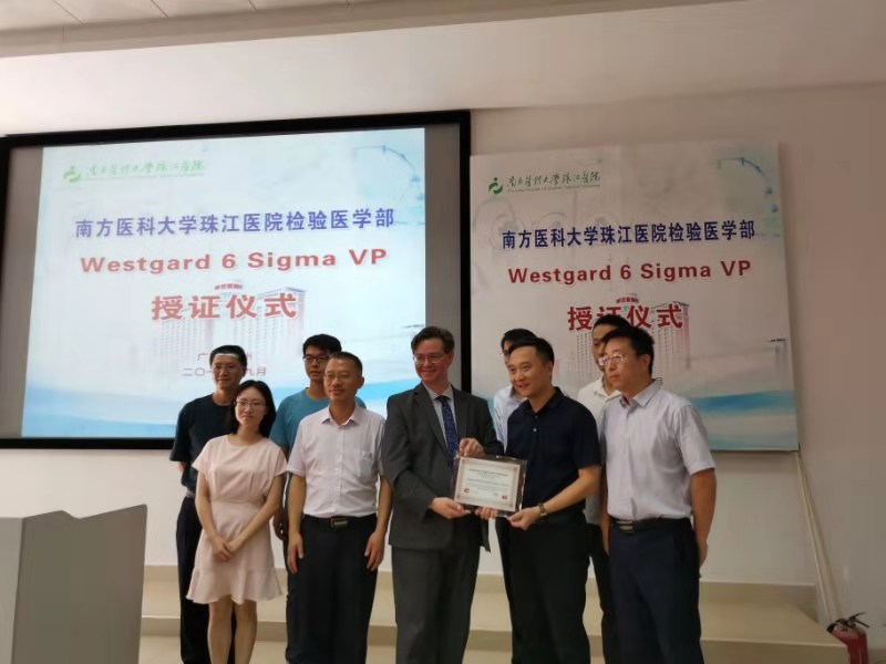 2019 Sigma VP Zhujiang Southern Hospital